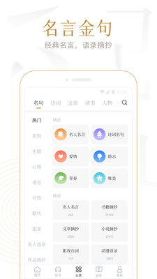 典读app官方截图