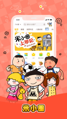 口袋故事免费版截图