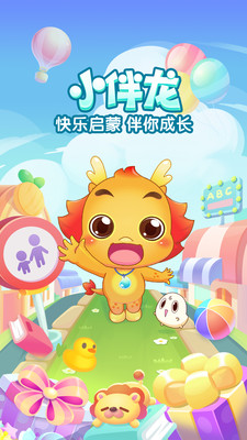 小伴龙app解锁版2023截图