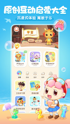 小伴龙app解锁版2023截图