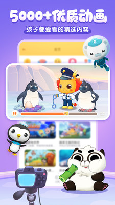 小伴龙app解锁版2023截图