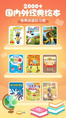 小伴龙app解锁版2023截图