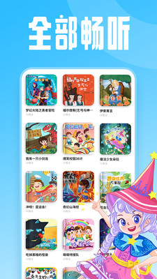 汉堡儿童故事手机版截图