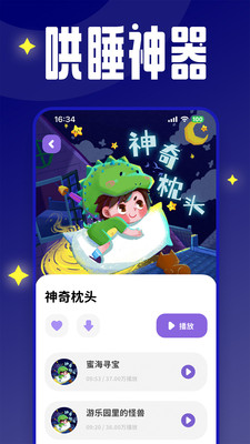 汉堡儿童故事手机版截图