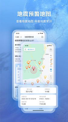 墨迹天气2023最新版免费截图