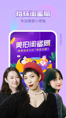 美拍极速版截图