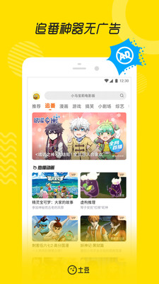 土豆视频2023最新版截图