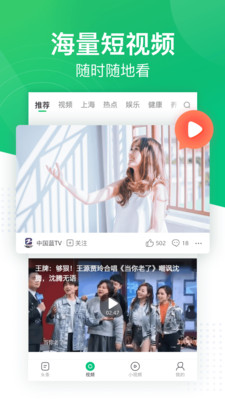 趣头条极速版官方免费截图