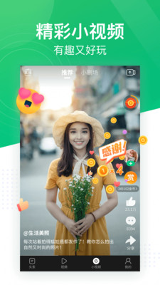 趣头条极速版官方免费截图