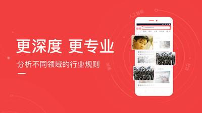 东方头条极速版2023最新版截图