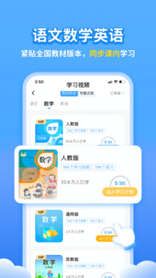 学宝免费版截图