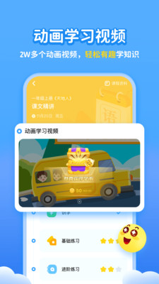学宝免费版截图