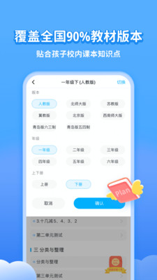 学宝免费版截图