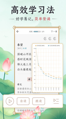 千古诵诗词app截图