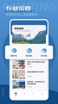 爱笔思画官方中文版截图