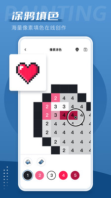 爱笔思画官方中文版截图