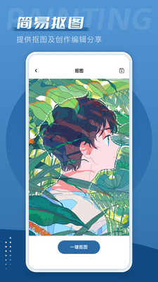 爱笔思画官方中文版截图