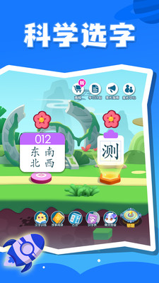 贝壳识字永久免费解锁版截图