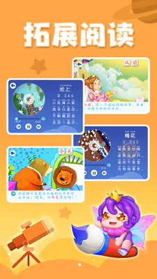 贝壳识字永久免费解锁版截图