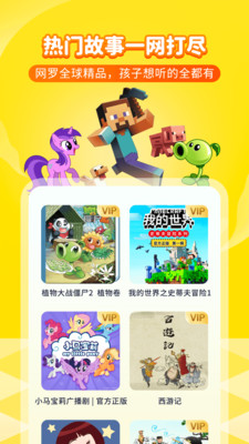 喜马拉雅儿童app免费版截图