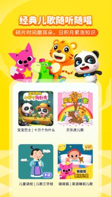 喜马拉雅儿童app免费版截图