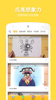 在家画画app截图