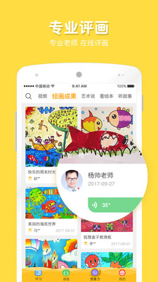 在家画画app截图