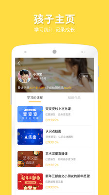 在家画画app截图