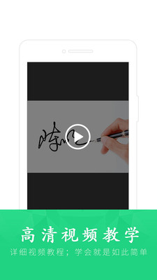 酷签签名设计手机版免费截图