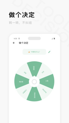 一个木函解锁版截图