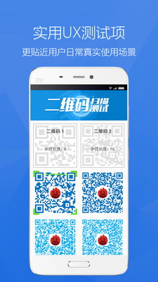 安兔兔评测app手机版截图