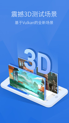 安兔兔评测app手机版截图