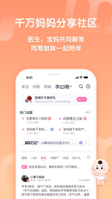 妈妈帮app截图