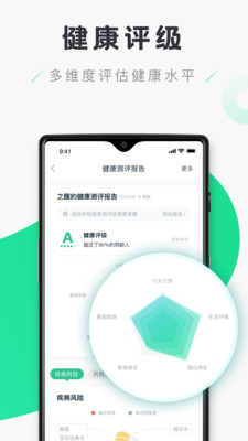 禾连健康app免费截图