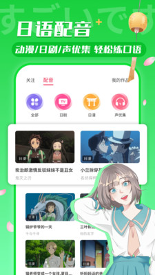 日语U学院解锁版截图
