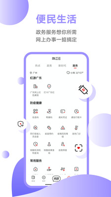 触电新闻app截图
