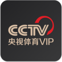央视体育VIP手机app