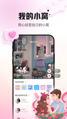 会玩app官方最新版本截图