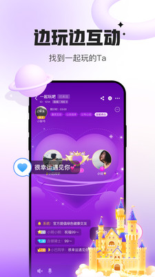 会玩app官方最新版本截图