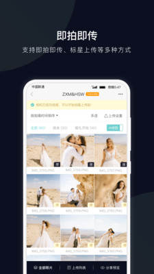 拾光云摄影手机版截图