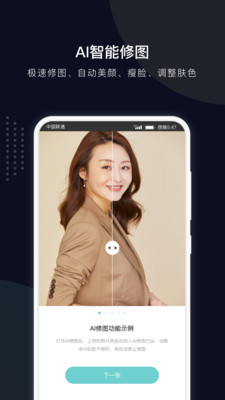 拾光云摄影手机版截图