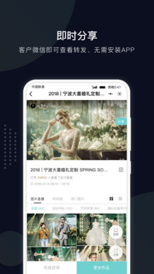 拾光云摄影手机版截图