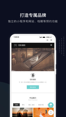 拾光云摄影手机版截图