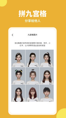 试发型相机app免费截图