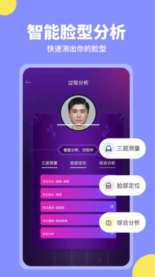 试发型相机app免费截图