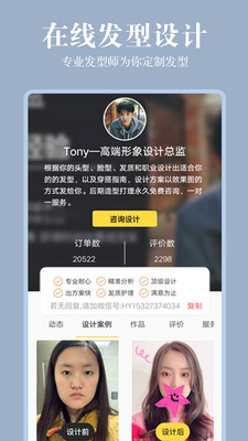 发型相机免费版截图