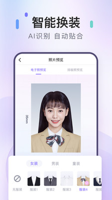 美图证件照解锁版2023截图