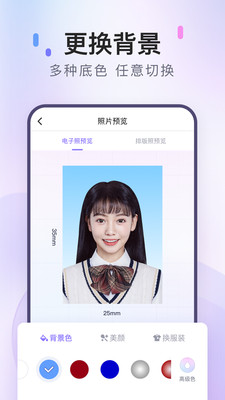 美图证件照解锁版2023截图