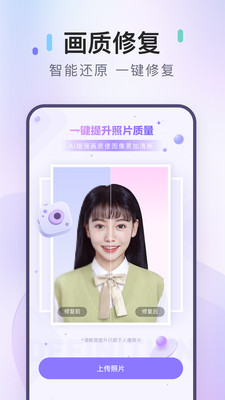 美图证件照解锁版2023截图