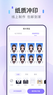 美图证件照解锁版2023截图